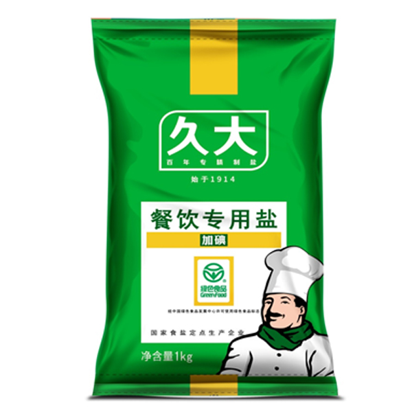 餐飲專用鹽