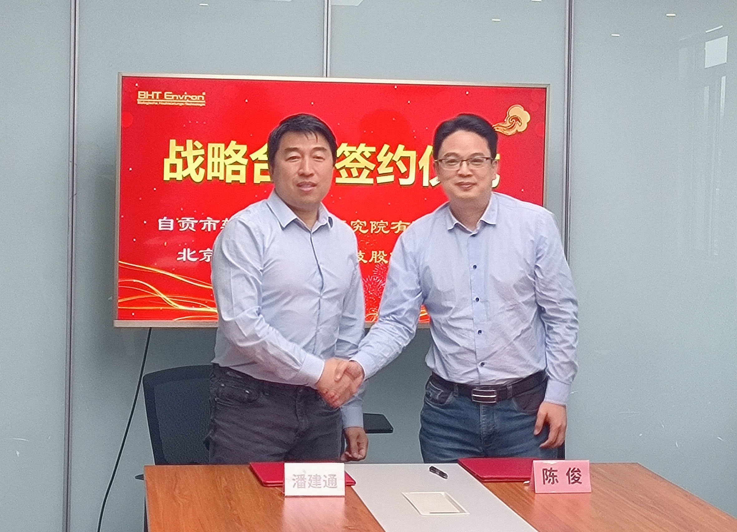 科技賦能環(huán)保  攜手共繪綠色未來