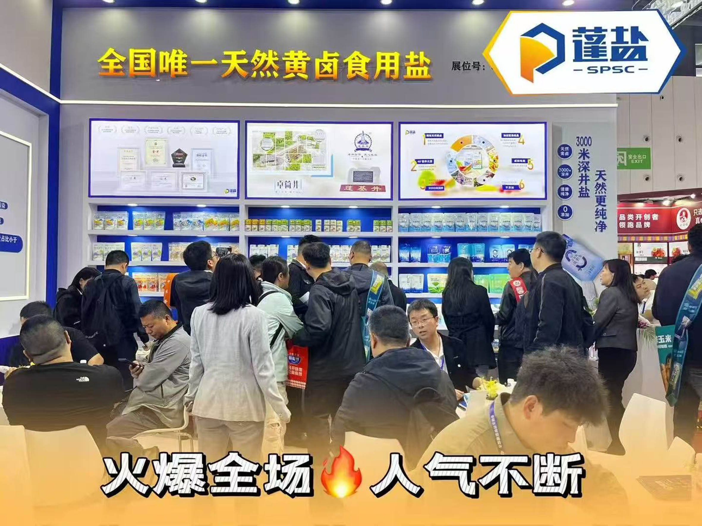非遺黃鹵鹽燃爆春糖會(huì)